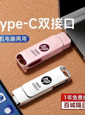 手机u盘U盘大容量typec128g双接口两用512g电脑高速存储扩容平板
