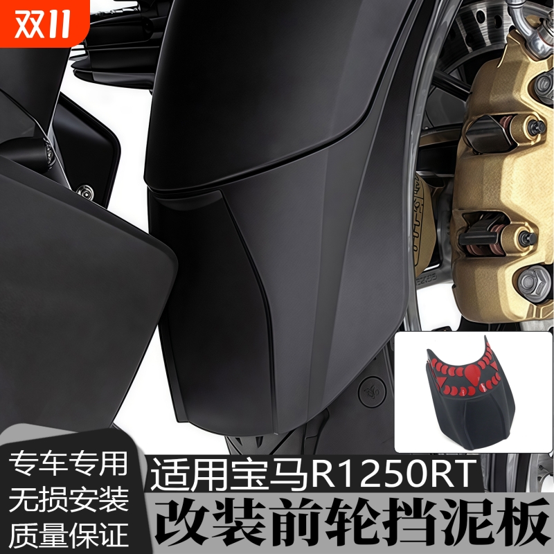 JUXUNBUPIN适用宝马挡泥板挡泥