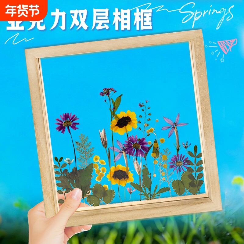 亚克力双层相框压花相框diy材料包手工制作植物标本透明玻璃相框
