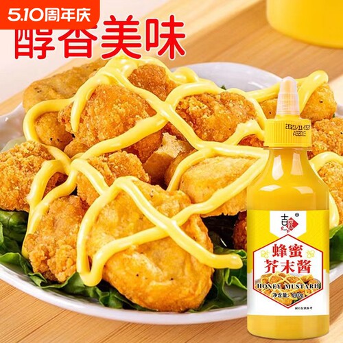 蜂蜜芥末酱韩式炸鸡酱番茄酱沙拉家用挤压瓶装寿司黑胡椒酱料辣酱