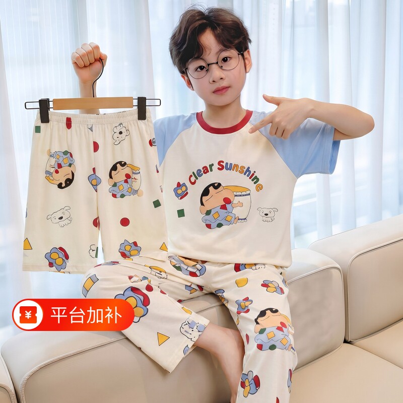 莫代尔儿童睡衣男童男孩2026新款夏季薄款小新短袖三件套装家居服