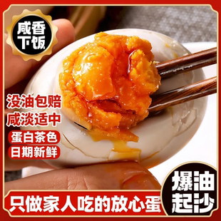 【即食咸鸭蛋30枚】正宗流油整箱嘎嘎叫咸鸭蛋超下饭独立包装