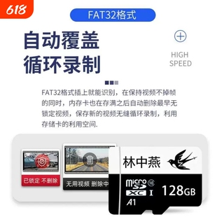 林中燕128g内存卡高速行车记录仪专用sd卡监控摄像头手机通用tf卡
