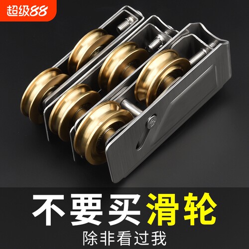 铝合金门窗滑轮推拉窗户轨道滚轮玻璃移门轮不锈钢轴承铜轮配件