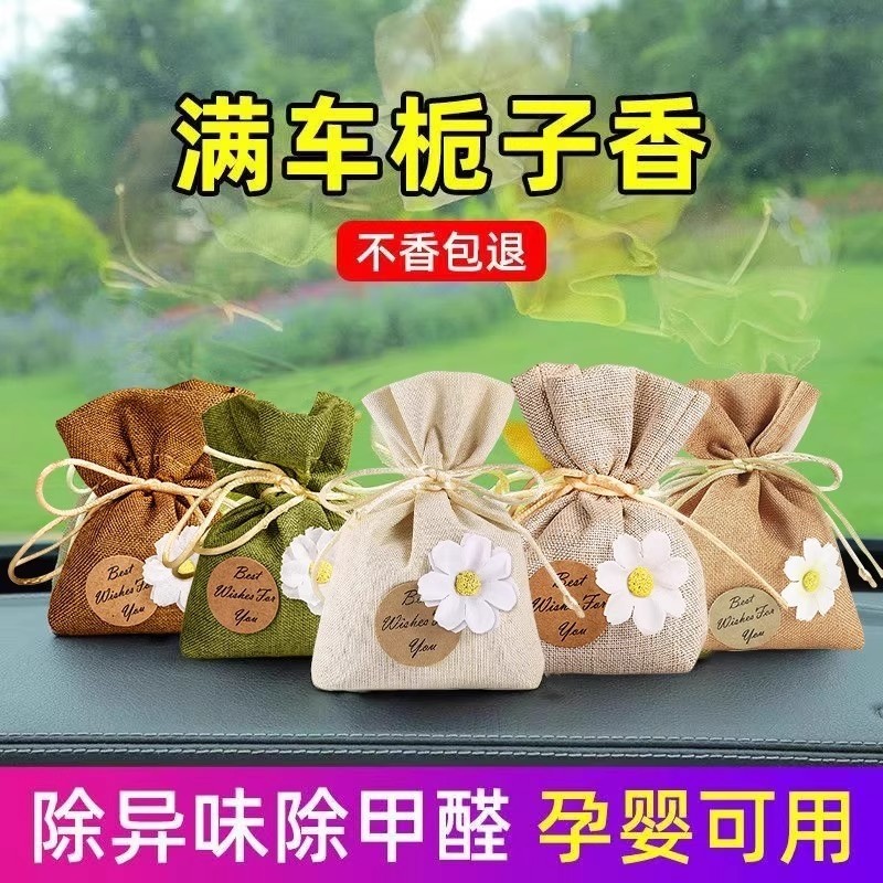 车载竹炭包汽车用除异味除甲醛活性炭新车专用去除味碳包车内用品