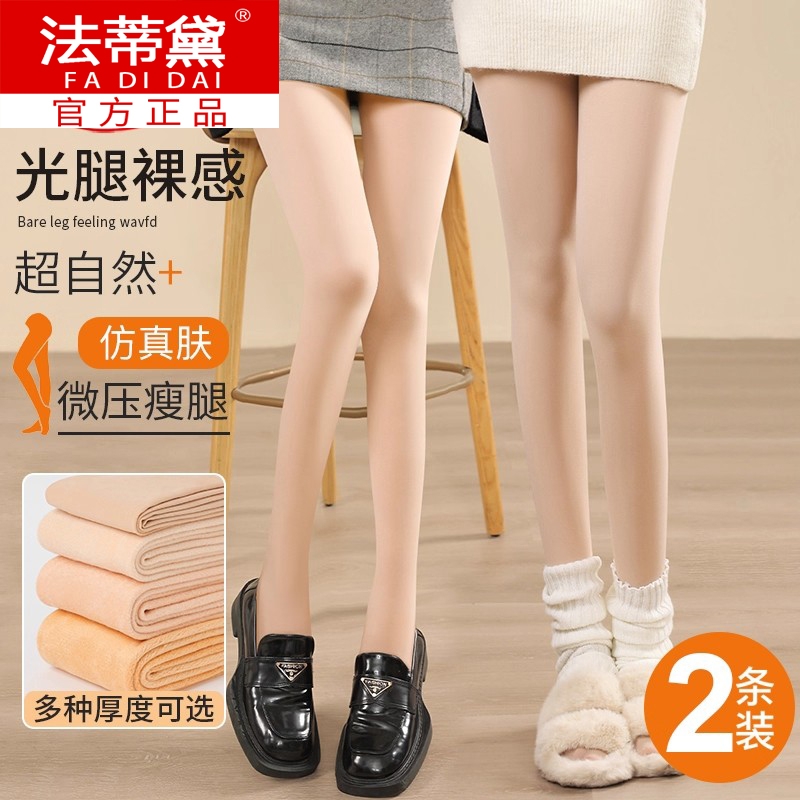 光腿神器女春秋薄款美肤丝袜