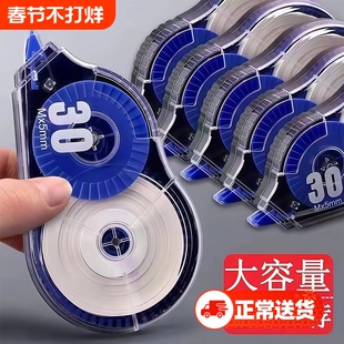 芸品熊修正带修改带改正带小学生专用涂改带大容量初中生静音顺滑改错改字带无痕去字消字神器30米