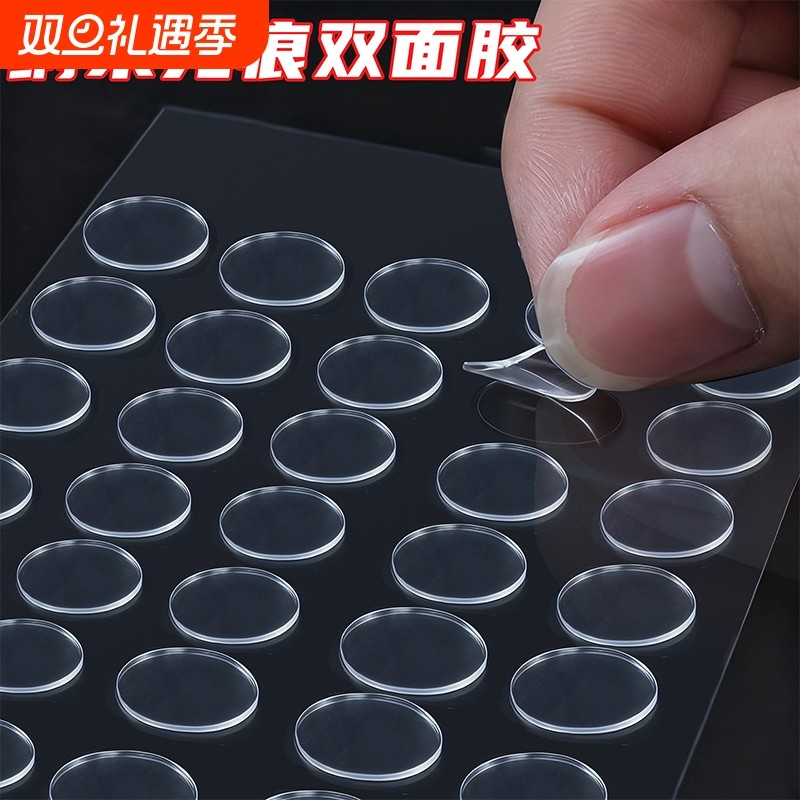 无痕双面胶纳米点胶贴对联不伤墙无痕贴结婚喜字粘胶透明贴高粘度摆件插排固定墙面不留痕贴手工圆点胶点点胶