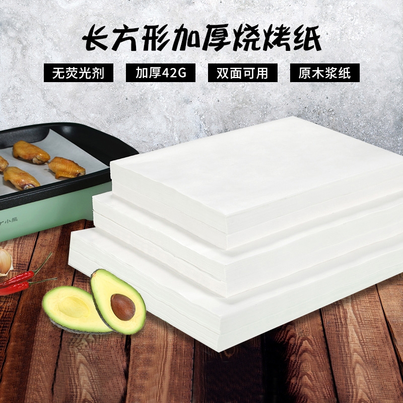 湟锋烧烤纸食品级加厚