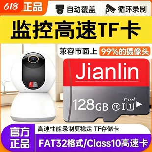 行车记录仪128g高速内存卡64gsd卡监控摄像头32g存储卡手机通用