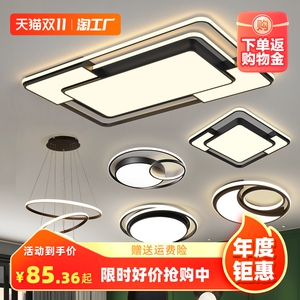灯具组合全屋套餐吸顶灯大气家用大灯套装2022新款现代简约客厅灯