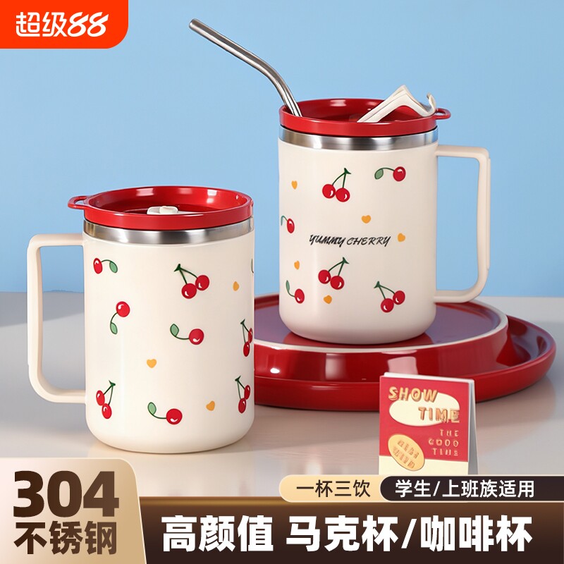304不锈钢马克杯防摔带盖大容量家用上班族咖啡杯水杯喝水牛奶杯