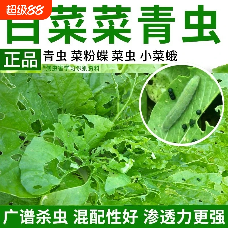 撒施型防虫颗粒蔬菜专用白菜青菜下土壤除无毒专用药菜地种植蜗牛