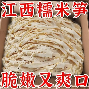 新年专享本地熟笋干农家制作熟竹笋野竹笋