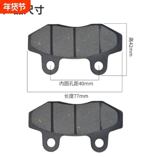 双泵电瓶车配件CBX刹车片电瓶车刹车片刹车皮刹片皮碟刹摩托车