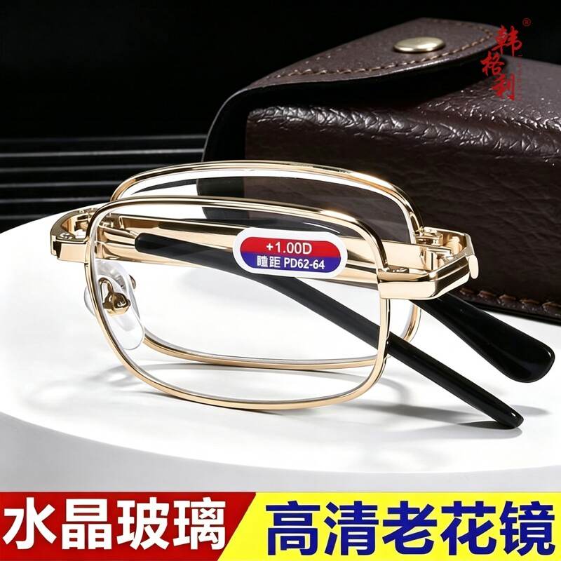 东海水晶折叠老花镜男女高清防蓝光玻璃老花眼镜品牌韩格利抗疲劳