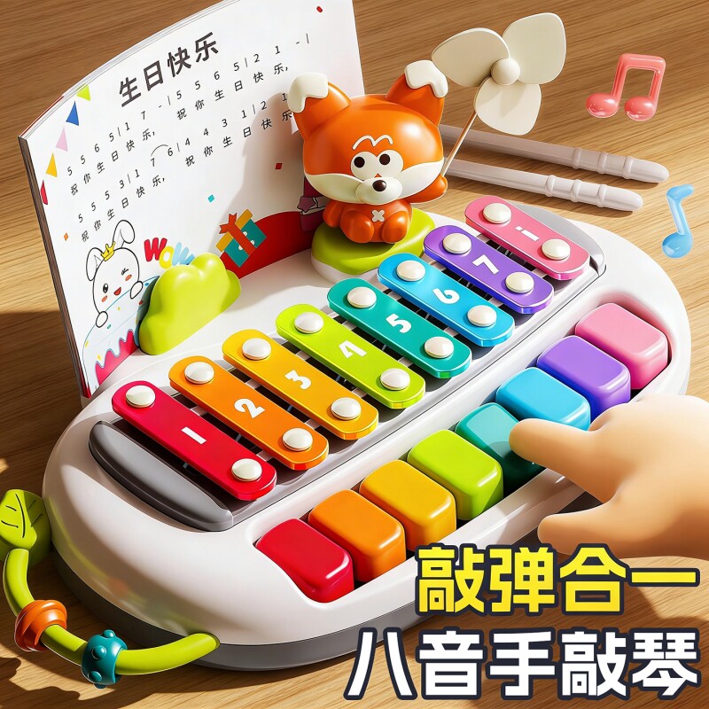 儿童八音手敲琴钢琴电子琴玩具婴儿益智宝宝音乐器琴键敲击男女孩