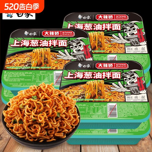 乐多上海国货整箱批发葱油拌面