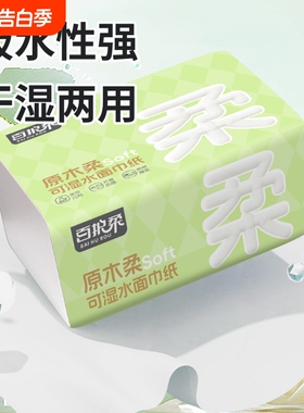 百护柔绿色抽纸原生木浆亲肤柔韧母婴适用无荧光家用实惠纸巾