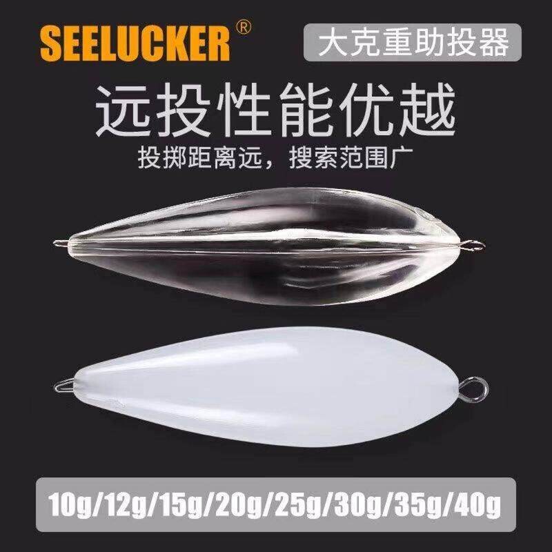 新款钢针款大克重缓沉浮水远投助投器路亚铅坠放缠绕翘嘴鱼漂亮片