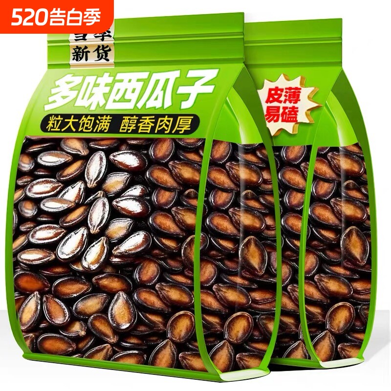 新货现发西瓜子五香味话梅黑瓜子坚果炒货散装零食袋装大颗粒古法