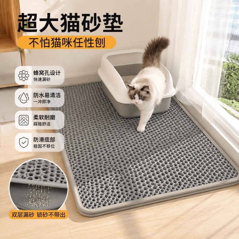 猫砂垫猫砂盆防外溅垫子超大双层过滤防带出漏控砂垫宠物猫咪用品