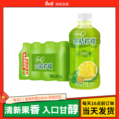 康师傅金桔柠檬茶饮料330ml12瓶