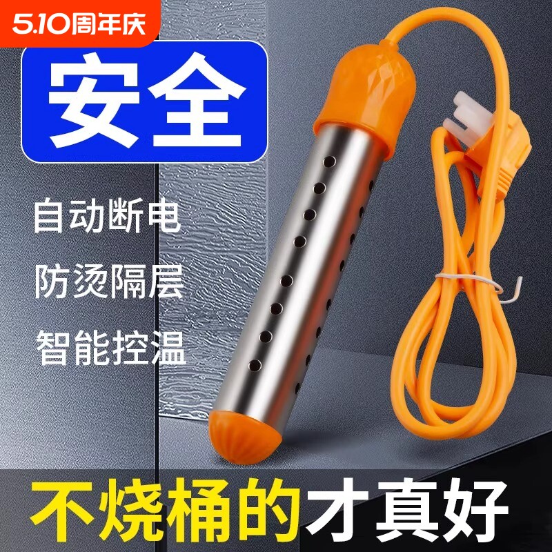 热得快烧水棒安全自动断电加热棒电热烧水器洗澡桶大功率热水神器