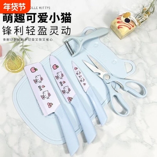 HelloKitty厨房菜刀菜板组合套装宿舍家用切菜切肉刀具防锈菜刀