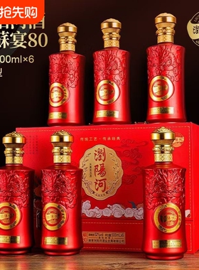 浏阳河酒龍蘇宴80浓香型52度500ml*6瓶红色礼盒装宴请婚庆经典