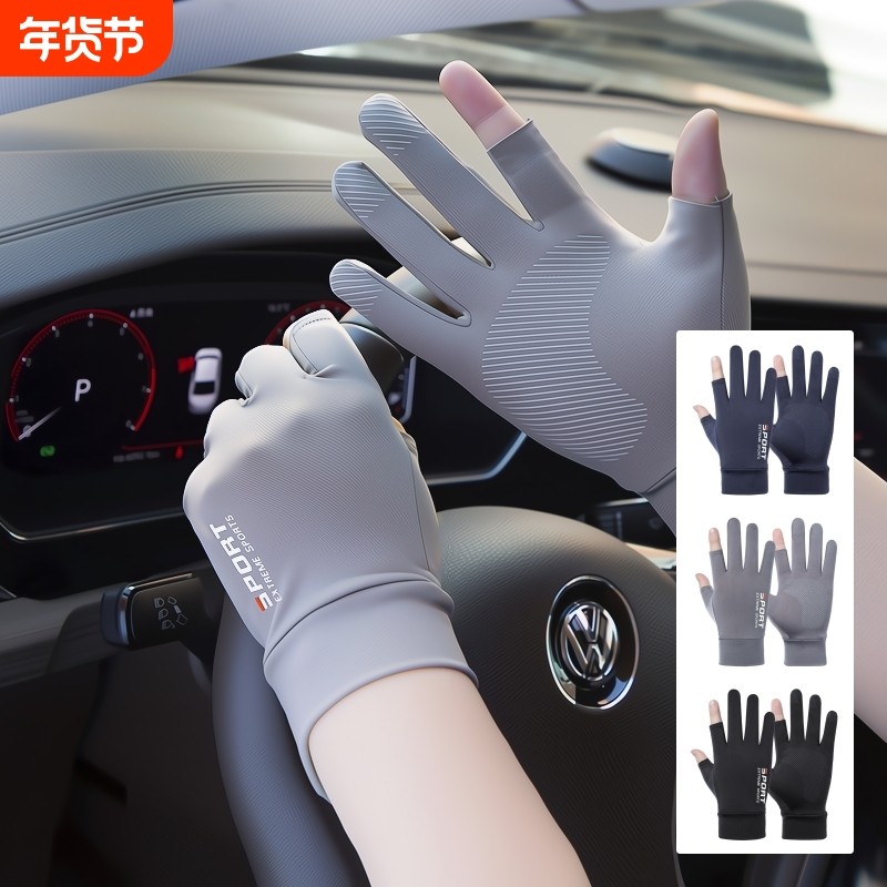 防晒手套男露指薄款冰丝开车漏二指路亚钓鱼半指夏季骑行骑车登山