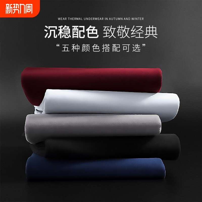 男士大V领无痕防寒保暖内衣套装发热加绒紧身薄款秋衣秋裤棉毛衫