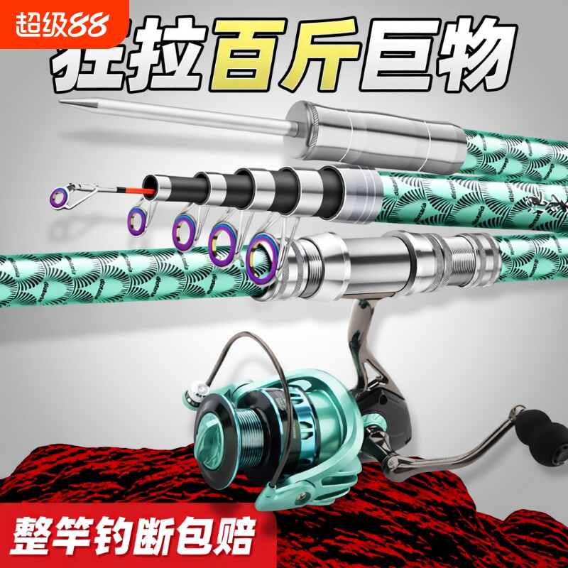 新款海杆抛竿钓鱼竿套装组合鲢鳙全套特价超硬大物远投竿海竿套装
