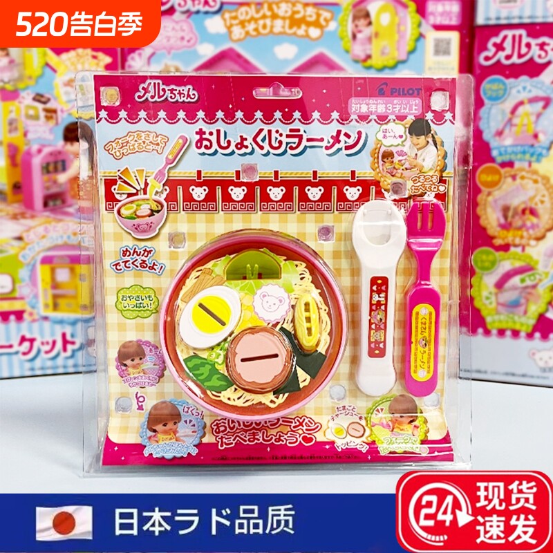 正版拉面布丁喂食玩具咪露草莓吃果冻儿童女生孩子过家家投条饭器
