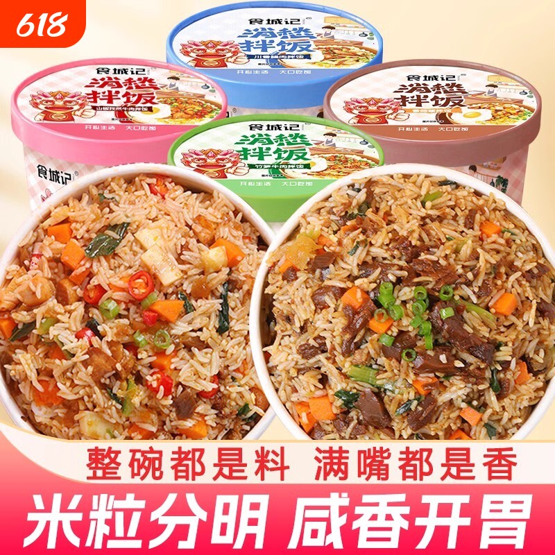 干拌饭冲泡自热米饭大份量方便速食煲仔饭免煮即食品家用牛肉桶装