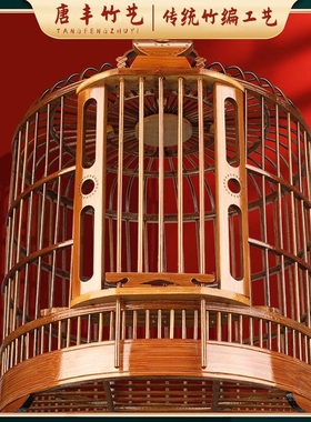 贵州凯里画眉笼复古款手工精品竹制鸟笼大号八哥鹩哥画眉鸟笼子