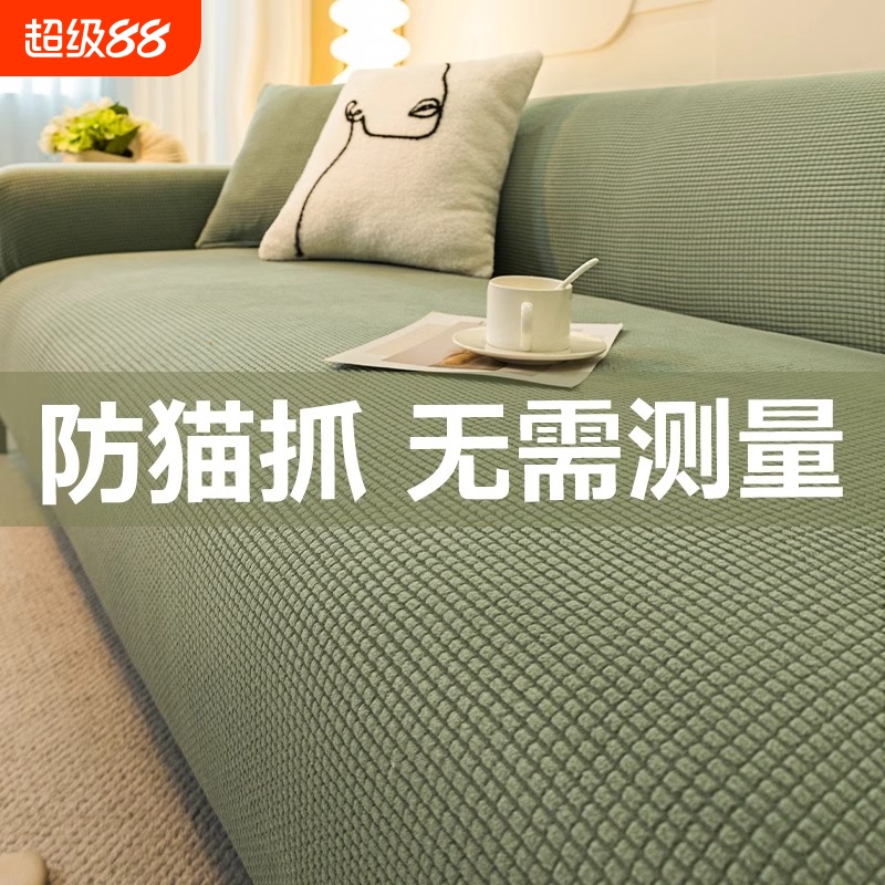 防猫抓沙发套罩四季通用型保护套