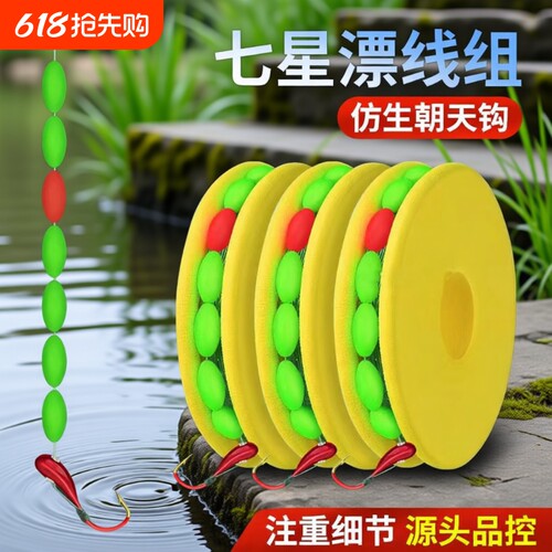 单钩线组传统钓鱼套装绑好鱼线