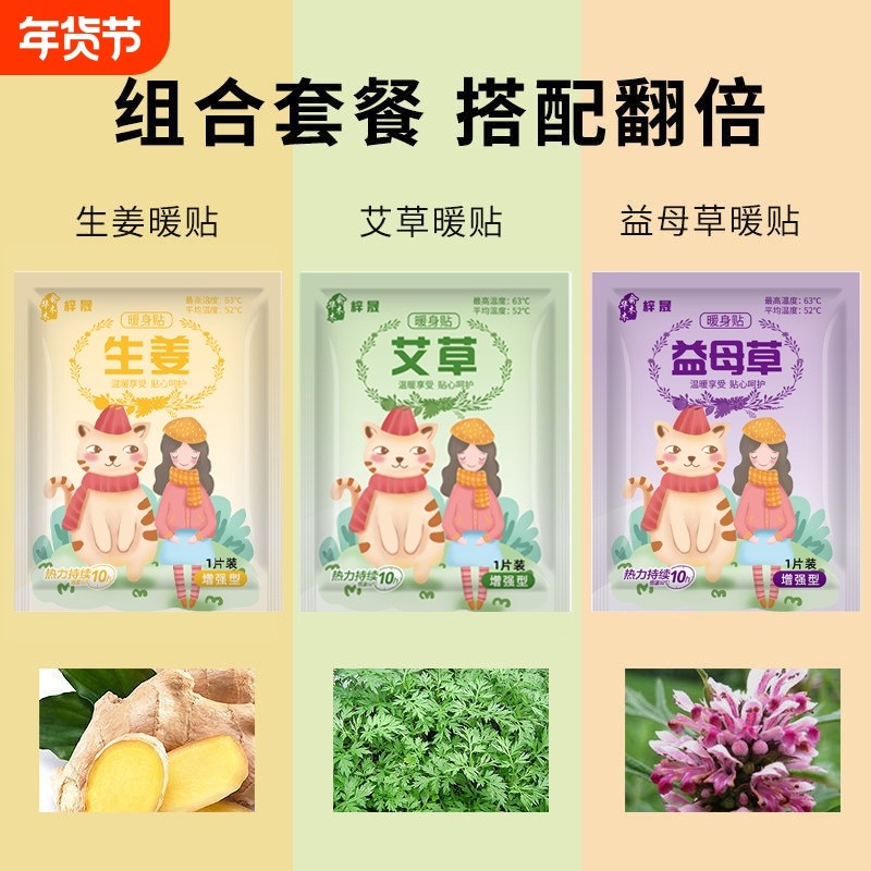 暖贴宝宝贴艾草宫暖贴宫寒调理大姨妈自发热保暖12小时暖宝贴,居家日用,保暖贴/热敷贴,淘宝优惠券,粉丝福利购,淘宝优惠卷