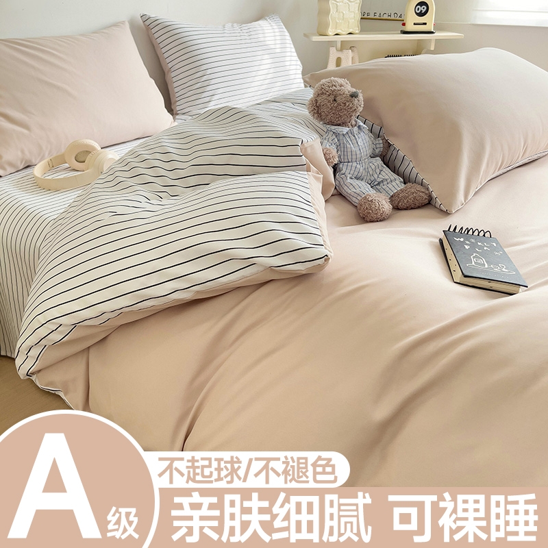 水洗棉被套四件套150x200x230被罩单件学生宿舍单人被单床