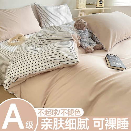 【超柔亲肤适合裸睡】被套