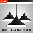简约工业风吊灯铝材黑色喇叭罩餐厅仓库车间超亮100w白光大功率灯