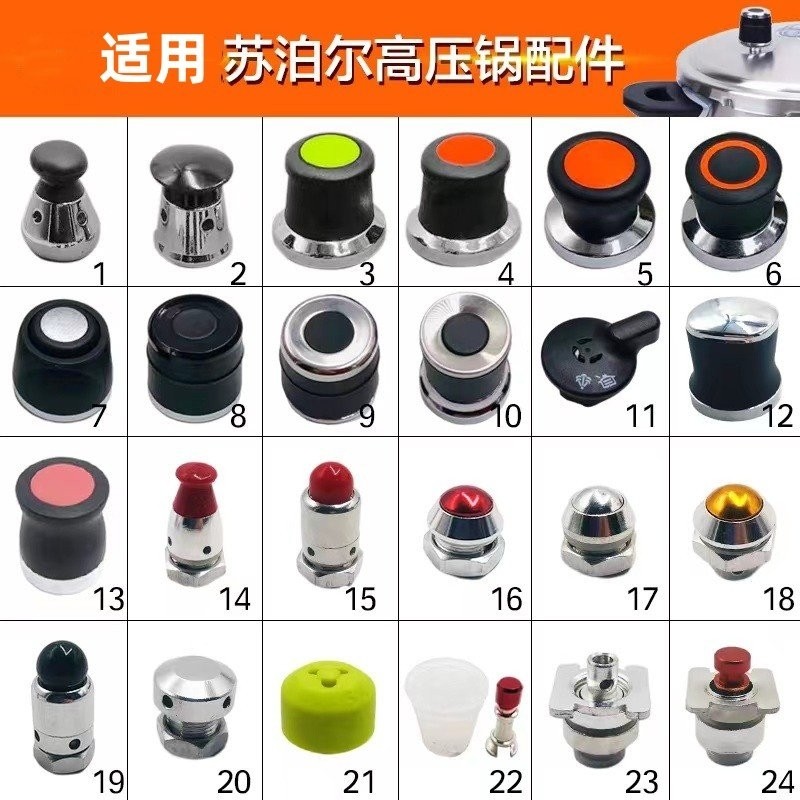 适配苏泊高压锅限压阀排气阀泄压阀压力锅零件配件放气阀安全阀