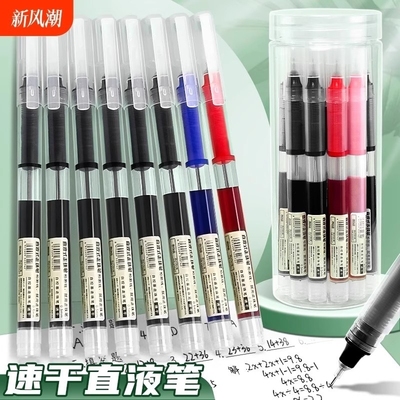直液式速干黑色中性笔刷题笔学生专用走珠笔蓝红笔0.5初中圆珠笔针管笔大容量考试写字笔碳素直液笔针管型