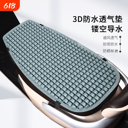 四季通用防水坐垫|超1000次加购