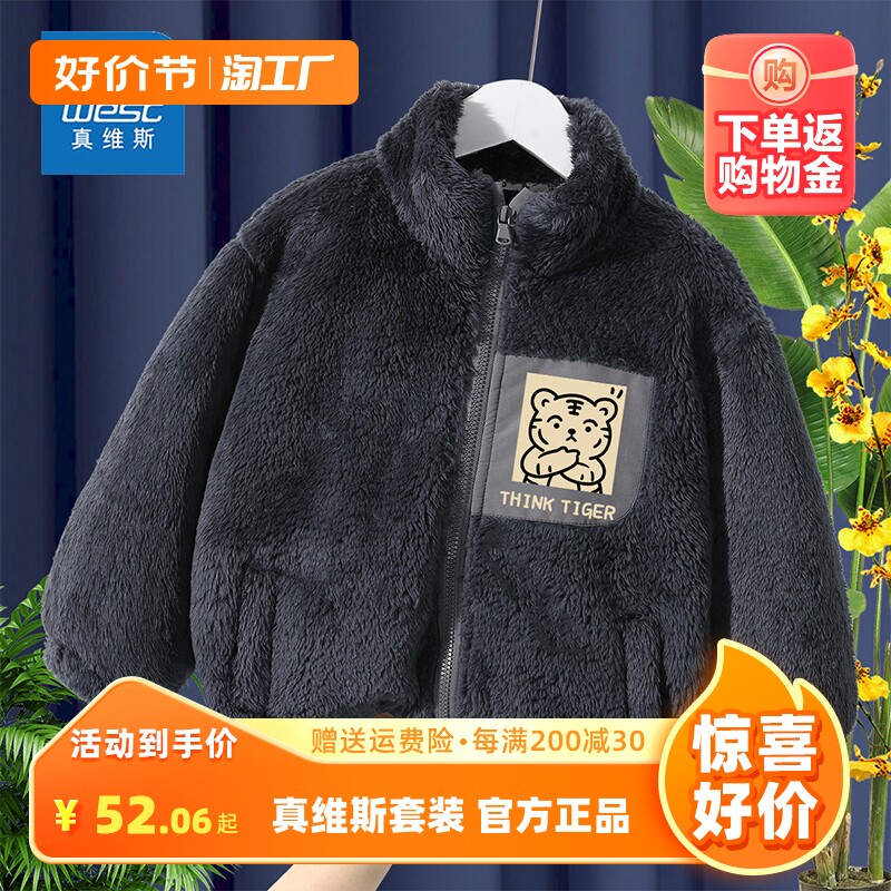 真维斯儿童外套秋冬加绒加厚法兰绒男童保暖双面绒珊瑚绒冬季上衣属于什么档次？