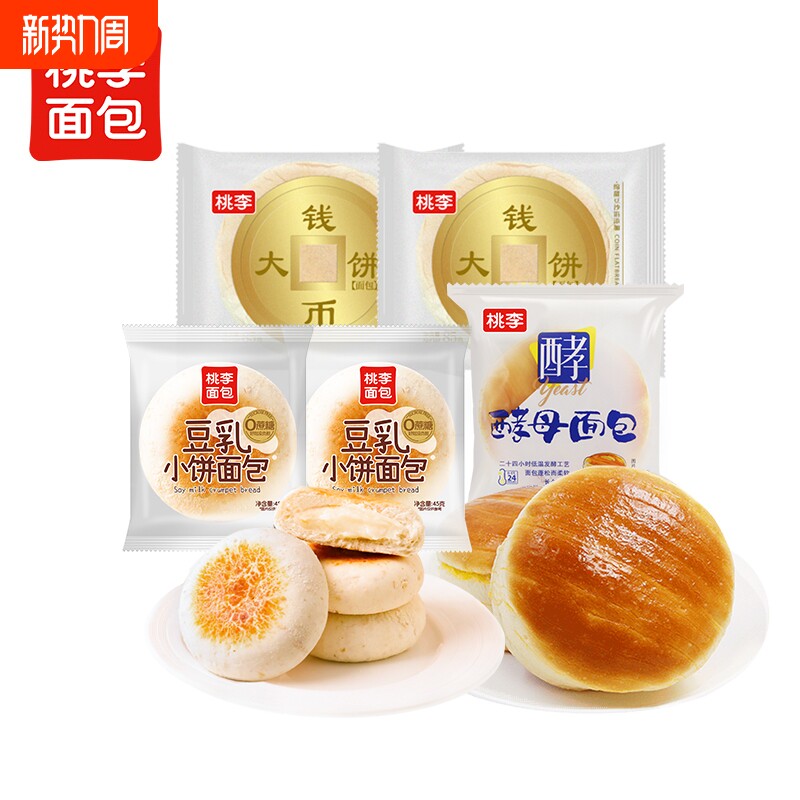 桃李面包组合钱币大饼豆乳小饼酵母面包软面包囤货休闲零食点心