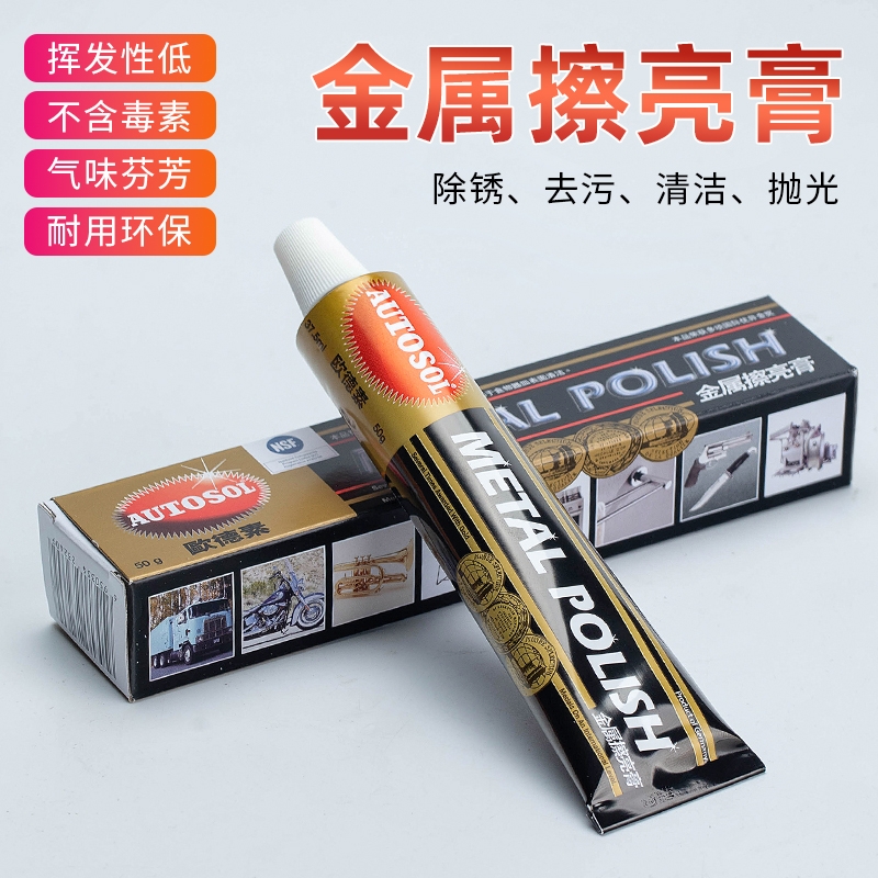 铜香炉专用金属擦亮膏不锈钢抛光除锈修复五金划痕擦清理保养铜膏