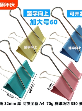 长尾夹特大号75mm收纳夹燕尾夹多规格长尾夹固定夹51mm60mm彩色黑色票据夹玻璃夹90试卷夹资料夹100文具夹