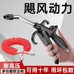 高压吹尘枪除尘吹气枪货车打气吹灰枪吹风枪加长吹尘气泵吹气工具